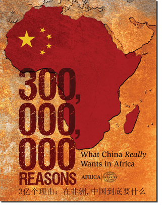 apb_china_africa06-206-2012_1.jpg