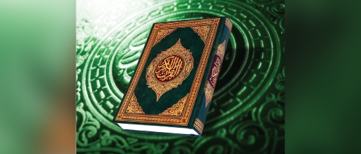 FCN3931-Quran.jpg